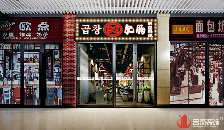 韩式餐厅装修