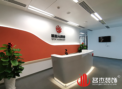 广州圆原元网络科技办公室装修项目圆满完工