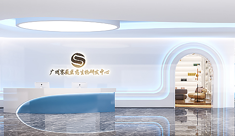 广州市赛薇生物科技办公室装修设计