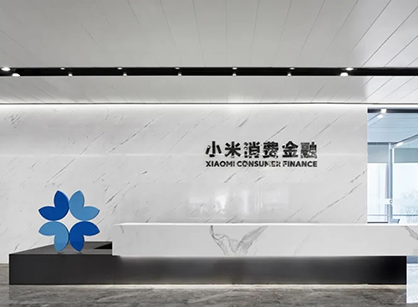 重庆消费金融办公室装修设计会怎样做