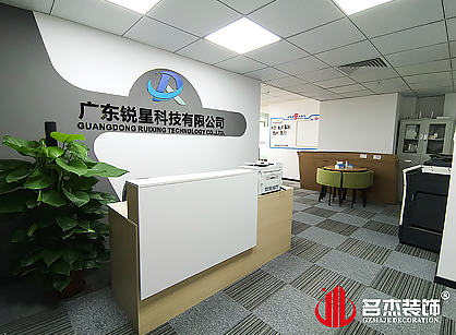 广东锐星科技办公室装修项目圆满完工！