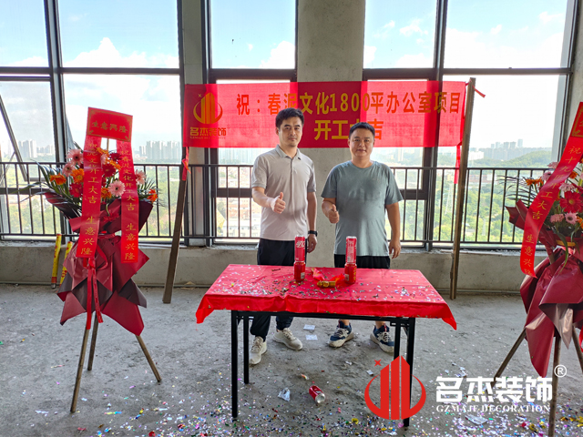 广州名杰装饰设计公司图册