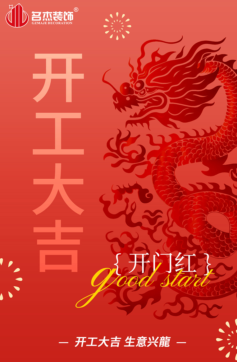 广州名杰装饰设计公司图册