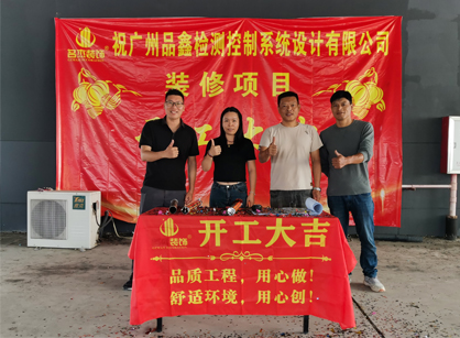 检测控制系统行业办公空间装修设计就来名杰装饰