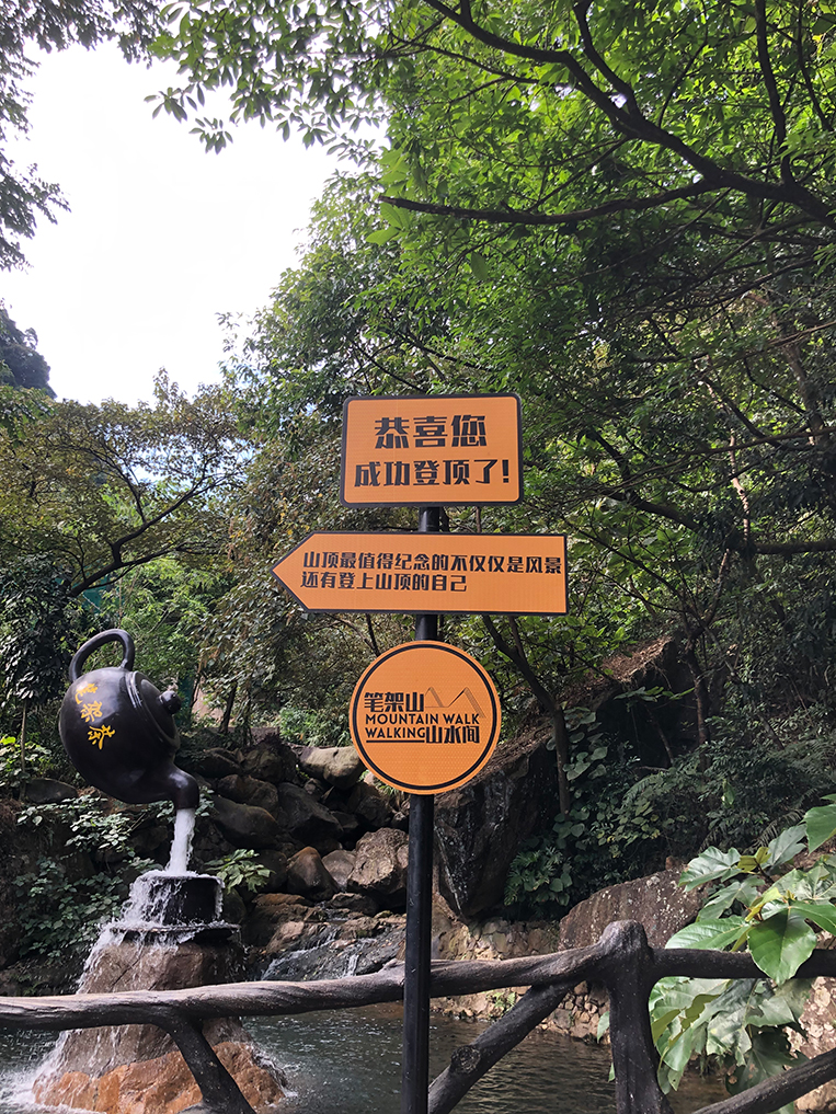 名杰装饰游记