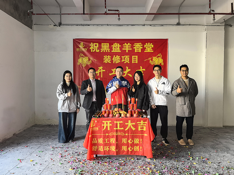 广州名杰装饰设计公司图册