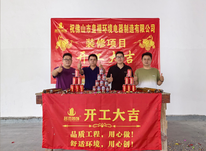 电器设备行业需要办公室装修，就来名杰装饰