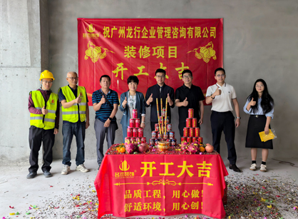 企业咨询管理行业需要装修就来找名杰装饰