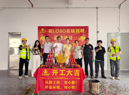 灯具照明行业装修设计找名杰装饰准没错